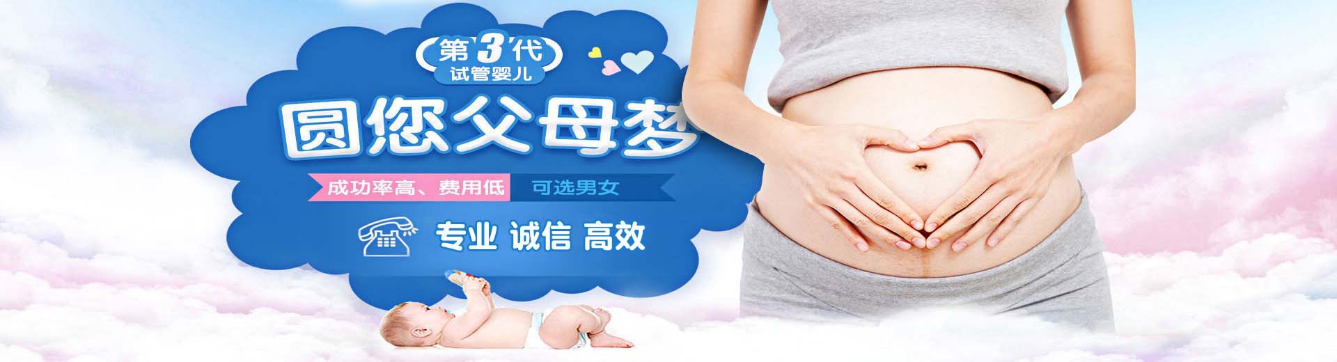 包生男孩公司,供卵代怀服务,供卵代怀助孕服务,供卵代生试管服务图片2